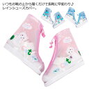 梅雨 通学 送料無料 キッズ 女の子 シューズカバー 防水カバー 送料無料 ジュニア 雪 泥汚れ防止 通園 おしゃれ 子供 アウトドア コンパクト 雨具 雨用カ...