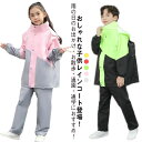 反射材 収納袋付 キッズ 防水 小学生 送料無料 セパレート 通学 レインウェア 上下セット カッパ ランドセル対応 合羽 雨具 雨具 リュック 中学生 レインコート レインコート レインスーツ おしゃれ 男の子 アウトドア ジュニア 女の子 自転車