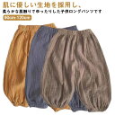 麻 綿麻 子供服 子供服 男の子 夏 パンツ キッズ 女の子 パンツ 涼しい ジュニアパンツ ボトムス ゆったり 薄手 ウェストゴム 九分丈 ベビー ベビー 子供 長ズボン ボトムス 送料無料 ズボン キッズ 無地 リネン ベビー服