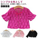 送料無料 リゾート ス カット 女の子 フォーマル 透かし 羽織り 韓国子供服 通学 こども服 春 透け感 日焼け止め 薄手 プレゼント 通園 2 夏 キッズ ...