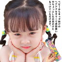 保育園 キッズ ヘアアクセサリー ヘアアレンジ髪ゴム 子供用髪ゴム 子供用シンプルヘアゴム ヘアアクセサリー キッズ 可愛い フラワー20本セット 幼稚園 まと...