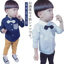 シャツ 長袖 男の子 フォーマル 男の子 ワイシャツ リボンシャツ 七五三 120 スーツシャツ ネイビー 110 子供服 フォーマル 子供 子供 90 ホワイ...
