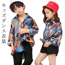 発表会 韓国風 男の子 子供服 花柄シャツ 長袖 シャツ ゆるシャツ ヒップホップ ジュニア キッズダンス衣装 ダンスス 演出服 ガールズ ゆったり 女の子 花...