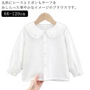 フォーマル 幼稚園 制服 発表会 小学生制服 白 子供 送料無料 キッズ 慶弔 女の子 キッズ 長袖 通園 女児 通学 120 110 ブロード 通年 レース ...