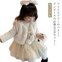 ワンピース 冬 ニットワンピース 子供服 可愛い 秋 長袖 結婚式 子供 洋服 90-140 キラキラ お洒落 春 白 子供ドレス 裏起毛 あったかい ファー付...