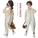 サロペット 子供 オーバーオール ズボン オールインワン オールインワン ロングパンツ 女の子 サロペット サロペットパンツ 子供 オールインワン サロペット ...