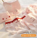 美尻 6枚セット 女子 女性下着 快適 中学生 肌着 インナー 睡眠 レディース 抗菌防臭 すっぽり 高校生 6タイプ セット ゆったり スタンダード 超可愛い...