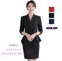 送料無料 レディース ファッション 3色選択可! ビジネススーツ 洗えるスーツ OL 通勤 制服 2点セット 「ジャケット+パンツ/スカート」 着痩せ フォーマル 卒業式 二次会 長袖 パンツスーツ 春秋 成人式 カジュアル フォマール S/M/L/XL/2XL/3XL/4XL 20代30代40代50代