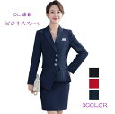 送料無料 レディース ファッション 3色選択可! ビジネススーツ 洗えるスーツ OL 通勤 制服 2点セット 「ジャケット+パンツ/スカート」 着痩せ フォーマル 卒業式 二次会 長袖 パンツスーツ 春秋 成人式 カジュアル フォマール S/M/L/XL/2XL/3XL/4XL/5XL 20代30代40代50代