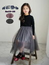 子供ドレス プレゼント きれい 可愛いワンピース 謝恩会 卒業式 会撮影 結婚式 :110〜160 発表会キッズ 春秋 ピアノ 通学 通学 2色 レースワンピー...