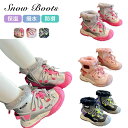 雪靴 スノーブーツ 銀 防寒ブーツ キッズ スノーブーツ 滑り止め ピンク 中学生 ショートブーツ 子供 綿靴 スノーシューズ 防水 小学生 通学 冬 ボアブー...