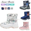 ブーツ 防寒ブーツ 防水 雪遊び ファー ウィンターブーツ 雪靴 滑り止め キッズ おしゃれ あったか ミドルブーツ 男の子 歩きやすい 女の子 滑らない子供靴...