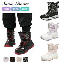 ショートブーツ スノーブーツ 綿靴 ウィンターブーツ キッズ 防寒 黒 子供 防水 紫 秋冬 滑りにくい 滑り止め 小学生 スノーシューズ 女の子 赤 防滑 ピ...