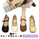 美脚 茶色 通勤 疲れにくい 二次会 通学 レディース 22.5-25.0 黒 合皮 ぺたんこ 大きいサイズ カジュアル 旅行 歩きやすい ストラップ 無地 フ...