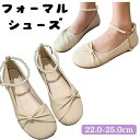 女子高生 可愛い 入学式 結婚式 合皮 冠婚葬祭 歩きやすい リボン 子供 24.5 杏色 学生 おしゃれ ベージュ 柔らかい ストラップ 美脚 丸い 卒業式 アンクルフック レディース ロリータ つま先 革 きれいめ 痛くない 軽量 フォーマルシューズ 通学 ローファー 女の子