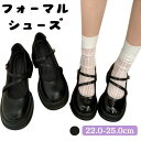 ローファー 痛くない 光沢 美脚 ロリータ 学生厚底 きれいめ 女の子 学生 卒業式 丸い ヒール ローファー 女子高生 冠婚葬祭 子供 カジュアル 革 入学式 ストラップ フォーマルシューズ かわいい マット 歩きやすい 通学 レザー レディース 柔らかい 黒 ローファー