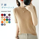 半袖 サマーニット レディース ニットTシャツ クルーネック ウール混 春 秋 夏 ニットス オフィス 半袖Tシャツ 肌着 30代 40代薄手 ニット Tシャツ セーター シンプル ブルー パープル オレンジ グリーン ネイビー