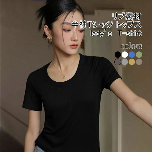 Tシャツ レディース カットソー サマーニット 半袖 無地 丸首 通気性 伸縮性 リブ素材 プルオーバー ス カジュアル 美ライン 着痩せ 着回し 柔らかい シンプル 快適 通学 通勤 オフィス 女性 夏向き Tシャツ レディース カットソー サマーニット 半袖 無地 丸首 通気性 伸縮性 リブ素材 プルオーバー ス カジュアル 美ライン 着痩せ 着回し 柔らかい シンプル 快適 通学 通勤 オフィス 女性 夏向き