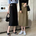 ロングスカート レディース コクーンスカート ロング Aライン スカート 春 夏 ハイウエスト ミモレ丈スカート スリット入り お洒落 Aラインスカート 体型カバー ウエストゴム ボトムス 薄手 サマースカート 無地 ホワイト ブラック