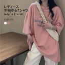 夏Tシャツ オーバーサイズ レディース Tシャツ 半袖 ドロップショルダー クルーネック 5分丈袖Tシャツ 夏 カットソー サマーTシャツ ゆったり カジュアル ゆるTシャツ 快適 半袖Tシャツ ホワイト ピンク(4)