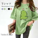 カットソー レディース Tシャツ 体型カバー ゆったり ゆるTシャツ 半袖 ドロップショルダー ラウンドネック 柄Tシャツ 薄手 ラウンドネック クルーネック ス プルオーバー 春 夏 春新作