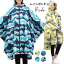 レインポンチョ レインコート レディース 女性用 レインポンチョ レインパーカ かっぱ 雨合羽 雨具 自転車 山登り レイングッズ レインポンチョ レインウェア...