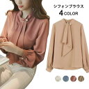 ブラウス レディース シフォンブラウス 長袖ブラウス シャツブラウス プルオーバーブラウス 春物 ス ショート丈 フレアスリーブ リボン付き クルーネック ゆっ...