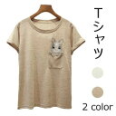 Tシャツ レディース 春 おしゃれ ブラウス ウサギ 刺繍 無地 半袖 かわいい ス 春 夏 秋 2020年春新作