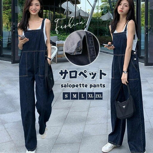 サロペット オールインワン レディース ワイドパンツ きれいめ 黒 大きめ 大きいサイズ ノースリーブ 無地 オーバーオール ロング ワイド シンプル ポケット Vネック 着痩せ 楽ちん カジュアル 体型カバー 春夏 きれいめ ゆったり サロペット オールインワン レディース ワイドパンツ きれいめ 黒 大きめ 大きいサイズ ノースリーブ 無地 オーバーオール ロング ワイド シンプル ポケット Vネック 着痩せ 楽ちん カジュアル 体型カバー 春夏 きれいめ ゆったり