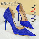 パンプス 痛くない 結婚式 レディース ポインテッドトゥパンプス サイドカット シューズ キラキラ ウェディングシューズ ハイヒール ピンビール ヒール11cm パンプス ブライダルシューズ グリッター パンプス パーティー キャバ 発表会 演奏会 ブライダルシューズ 5色