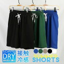 ハーフパンツ メンズ ショートパンツ 夏 サーフパンツ 速乾 半ズボン 無地 ストレッチ ボトムス ゴムウエスト 通気性 パンツ アウトドア 涼しい
