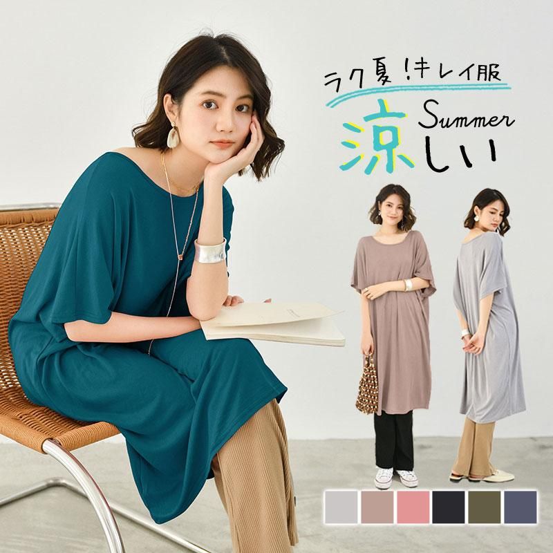 ワンピース レディース シャツワンピース Tシャツワンピース マキシ 春夏 涼しい カジュアル 体型カバー 着痩せ ゆったり 無地 ルームウェア