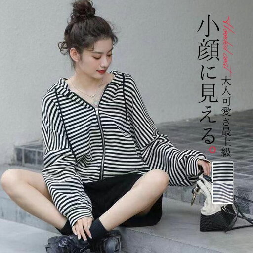 レディース フード付き パーカー ス ジップパーカー ストライプ 羽織 ボリューム袖 UVカット 長袖 紫外線 冷房対策 体型カバー おしゃれ レディース フード付き パーカー ス ジップパーカー ストライプ 羽織 ボリューム袖 UVカット 長袖 紫外線 冷房対策 体型カバー おしゃれ
