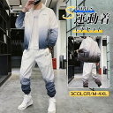 !ジャージ上下 セットアップ メンズ 長袖 グラデーション 立て襟 スウェット上下 スポーツウエア ジップアップ パンツ おしゃれ カジュアル 秋冬