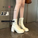 厚底ブーツ ショートブーツ レディース ブーツ チャンキーヒール 太ヒール ストレッチブーツ ふわふわ やわらかい 合皮 美脚 おしゃれ 柔らか 疲れない 痛くない 歩きやすい ゆったり 通勤 春 秋 冬 ママ 大学生 ベージュ ブラック ブラウン 22 22.5 23 23.5 24 24.5 25cm