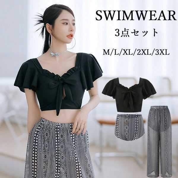 水着 レディース 体型カバー水着 ビキニ パレオ付き3点セット タンキニ ママ水着 オトナ女子 20代 30代 40代 可愛い胸 盛れる 脚 お腹 お尻 太もも カバーアップ 脚長効果 露出控えめ リゾートウェア ビーチウェア インスタ映え 韓国水着