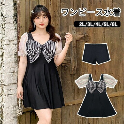 ワンピース水着 ブラック ぽっちゃり 水着 服みたいな 韓国風 大きいサイズ 体型カバー 露出控えめ 可愛い おしゃれ ショートパンツ ビーチ プール 夏 リゾート 海 プール 温泉 オールインワン オトナ女子 温泉 セクシー 大人 黒 20代 ワンピース水着 ブラック ぽっちゃり 水着 服みたいな 韓国風 大きいサイズ 体型カバー 露出控えめ 可愛い おしゃれ ショートパンツ ビーチ プール 夏 リゾート 海 プール 温泉 オールインワン オトナ女子 温泉 セクシー 大人 黒 20代