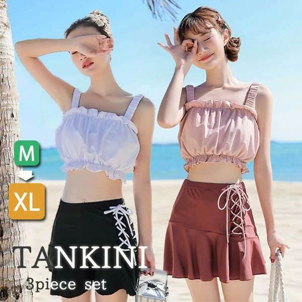 タンキニ 水着 キャミソール ビキニ ショートパンツ スカート付き レースアップスカート インナーパンツ ワイヤーなし パッド付 レディース ボーイレグ 体型カバー セパレート 海 プール リゾート かわいい セクシー 韓国風 大人 女性用