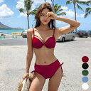 ビキニ 水着 レディース セクシー ワイヤー入り 2点セット 上下セット 小胸 プチ胸 海 ビーチ 沖縄 プール パッド ワインレッド ブルー グリーン ブラック ホワイト