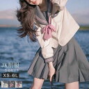 学生制服 5点セット 長袖 女子高生スカート 制服コスプレ レディース 高校生 お受験 結婚式 発表会 入学 通学 ジュニア フォーマル 中学生 卒業式スーツ 卒服 大きいサイズ 小さいサイズ セーラー服 卒業式 女の子 制服