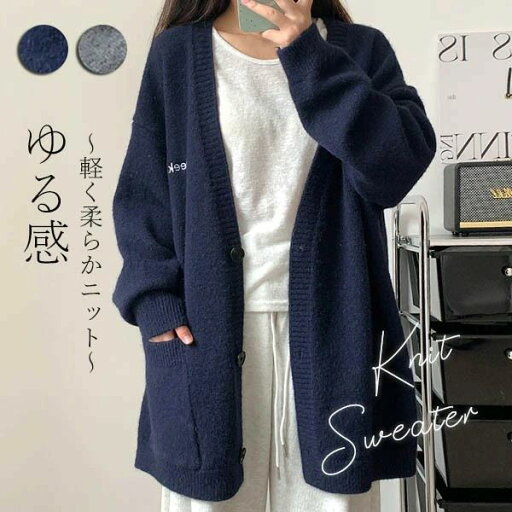 ドロップショルダー カーディガン 大きめ ニット 前ボタン 膝上丈 レディース 学生 おしゃれ 秋冬 春アウター ゆったり ざっくりニット 大きいポケット ドロップショルダー カーディガン 大きめ ニット 前ボタン 膝上丈 レディース 学生 おしゃれ 秋冬 春アウター ゆったり ざっくりニット 大きいポケット