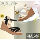 サンダル かかとあり ウェッジソール 厚底 ヒール 9cm シューズ レディース ブラック ホワイト オープントゥ 美脚 スエード PU 小さいサイズ 大きいサイズ 女性 大人 かわいい 夏 ウェッジヒール ストラップ おしゃれ