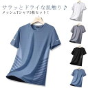 Tシャツ レディース ス UVカット スポーツ ストレッチ 男女兼用 スポーツ 涼しい 接触冷感 作業着 ゴルフインナー メンズ ランニング 作業服 夏用 クル...