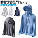 つば パーカー ス 速乾 ラッシュガード 冷房対策 ライトアウター 春 指穴 夏 アウター 薄手 uvパーカー 男女兼用 メンズ UVカット ジップアップパーカ...