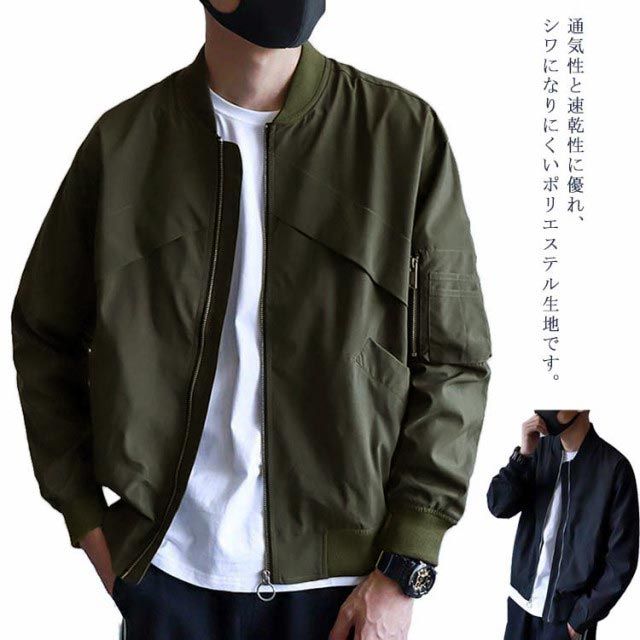 ブルゾン スタジアムジャケット カジュアル 秋 男性 大きいサイズ ジャケット 冬 ミリタリージャケット ス ゆったり メンズ 無地 長袖 春 アウターウエア お洒落