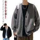 学生 無地 ビジネス ニットカーディガン 秋ゆったり ニット ブラック ロング丈 カーディガン グレー ポケット付 vネック メンズ 春 オーバーサイズ 黒 無...