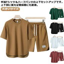 おしゃれ ハーフパンツ カジュアル スウェット 短パン ルームウェア ショートパンツ セットアップ 大きいサイズ 夏服 tシャツ クルーネック 2点セット 部屋...