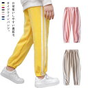 150cm 140 120 ボトムス 裏起毛 ジュニア ロングパンツ 100 暖かい 110 カジュアル 130 ジャージ ボーイズ 女の子 小学生 あったか ...