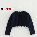 おしゃれ 子供服 レース 長袖 冬 ボレロ ゆったり 春 女の子 シンプル 動きやすい 重ね着 コットン キッズ 女児 ニットカーディガン ショート丈