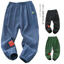 薄手 男の子パンツ ボトムス 涼感 ジョガーパンツ ひんやり 通園 ゆったり イージーパンツ 冷感 綿 ハーレムパンツ カジュアル 通学 接触冷感 子供服 キッズ 部屋着 お出かけ 子ども こども 長ズボン 無地 ロングパンツ コットン ロングパンツ パンツ